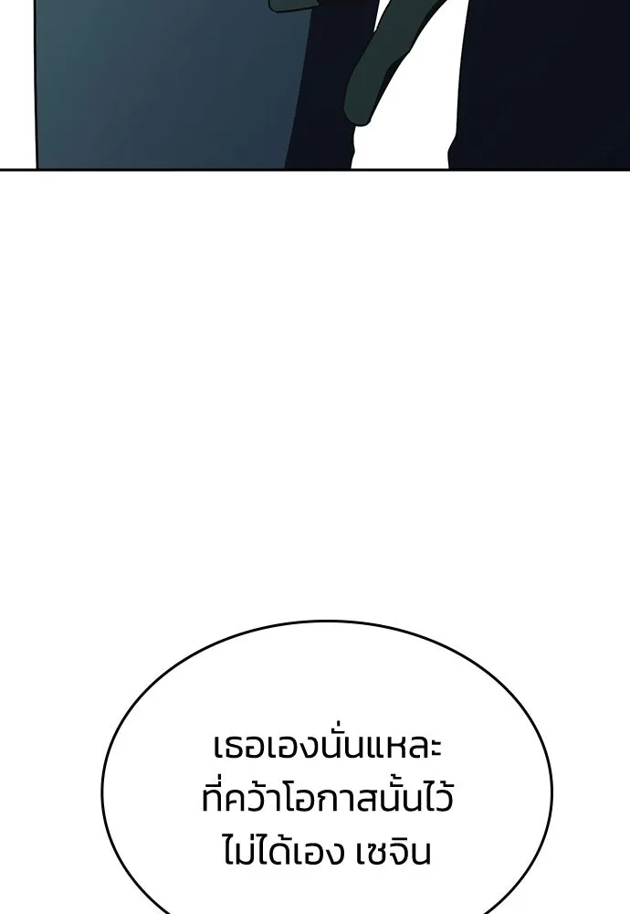 รักแล้วห้ามเลิก ตอนที่ 70 รูปที่ 58