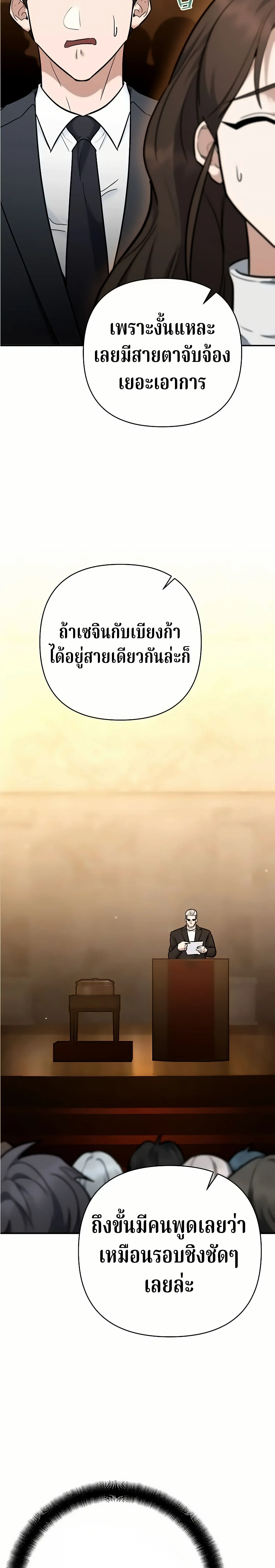 The Swordsmanship Instructor at the Academy ฉ_นกลายเป_นคร_สอนดาบของสถาบ_นไปซะแล_ว ตอนที่ ตอนที่ 48 รูปที่ 19