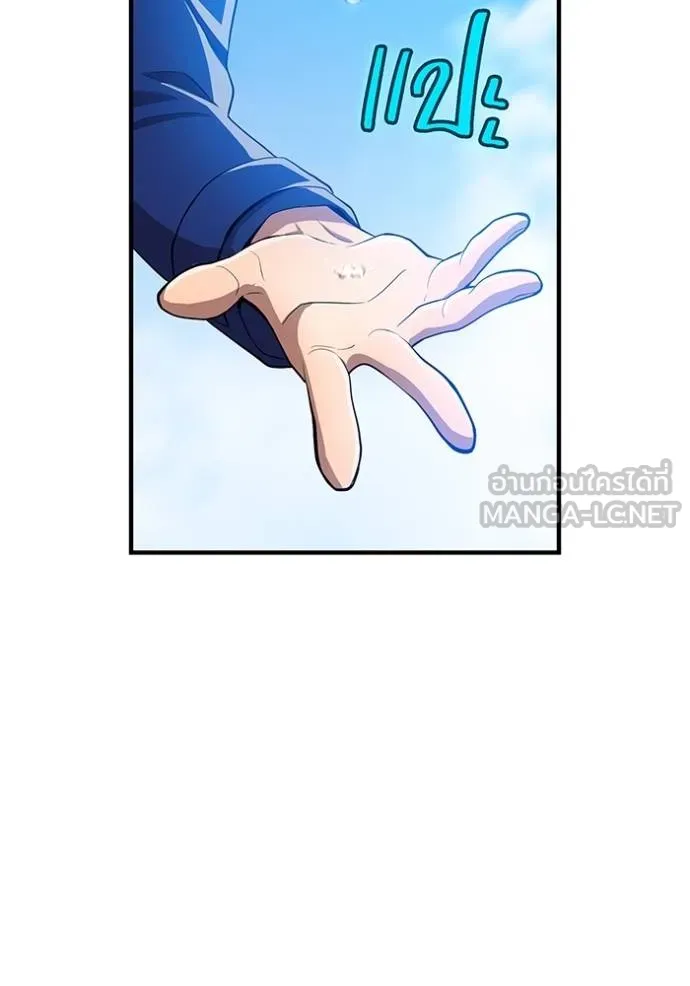 ฮันเตอร์สกิลโกง ตอนที่ 23 รูปที่ 175