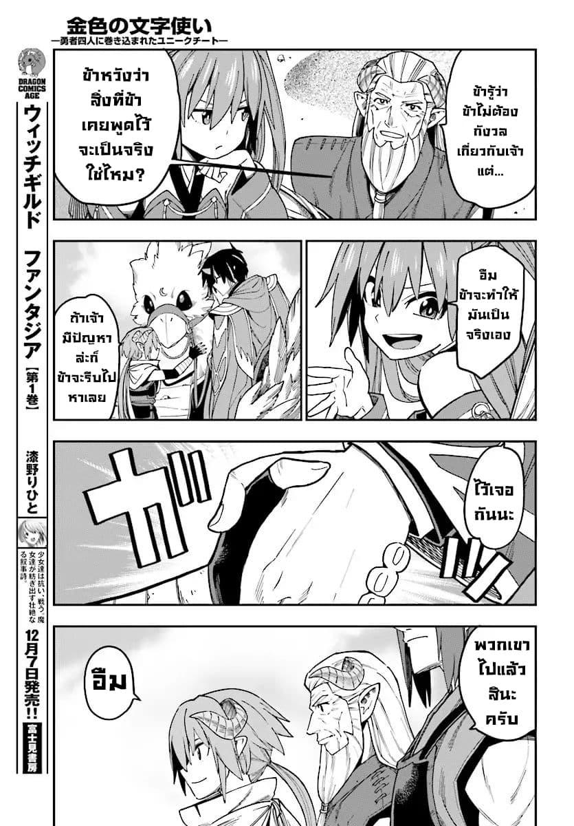 Manga-lc-com อ่านมังงะ อ่านการ์ตูน ออนไลน์ ฟรี Konjiki no Moji Tsukai – Yuusha Yonin ni Makikomareta Unique Cheat ตอนที่ 1 2 3 4 5 6 7 8 9 10 11 12 13 14 ฟรี ไม่มีโฆษณา Manga-lc - อ่าน มังงะ อ่าน การ์ตูน ออนไลน์ อ่านมังงะ ฟรี