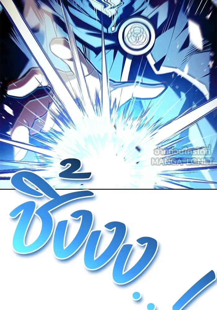 ครัวจอมเวท ตอนที่ 80 รูปที่ 153