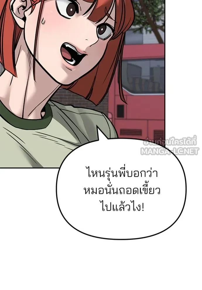 เลวฟาดเลว ตอนที่ 130 รูปที่ 3