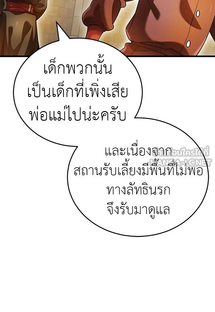 ยมราชลงทัณฑ์ ตอนที่ 80 รูปที่ 30