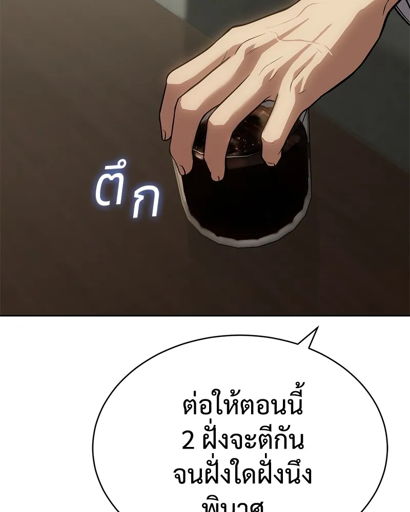 แบคXX ตอนที่ 29 รูปที่ 97