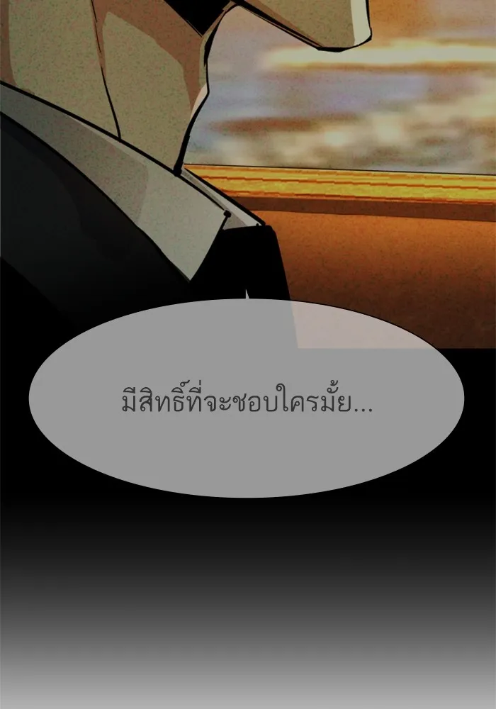 พี่ชายสายบอดี้การ์ด ตอนที่ 143 รูปที่ 38