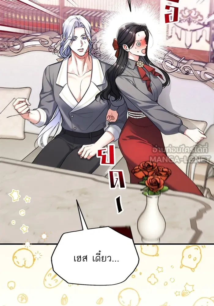 แด่ตัวละครโปรดที่ถูกทิ้ง ตอนที่ 66 รูปที่ 84