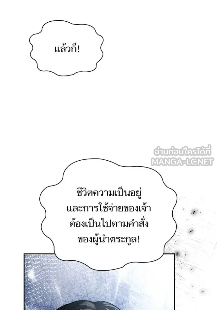 ชาตินี้น้องขอ ตอนที่ 146 รูปที่ 117