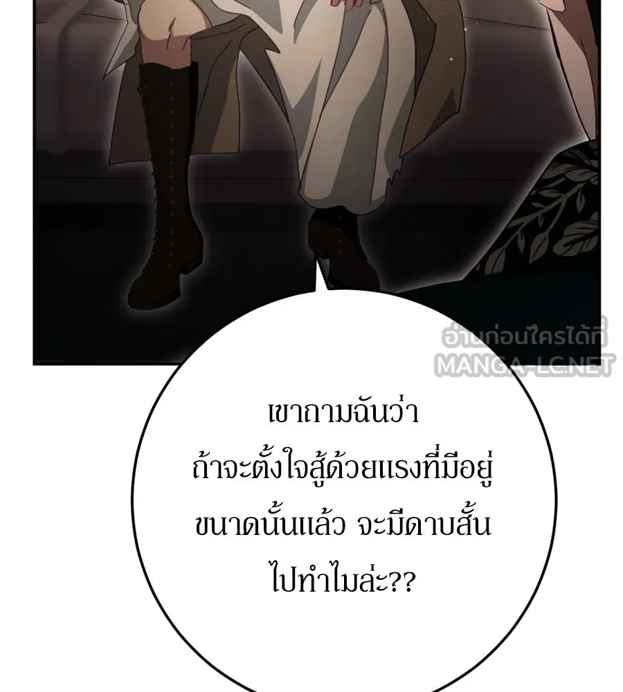 เบื้องหลังรอยยิ้มของเจ้าหญิง ตอนที่ 30 รูปที่ 111