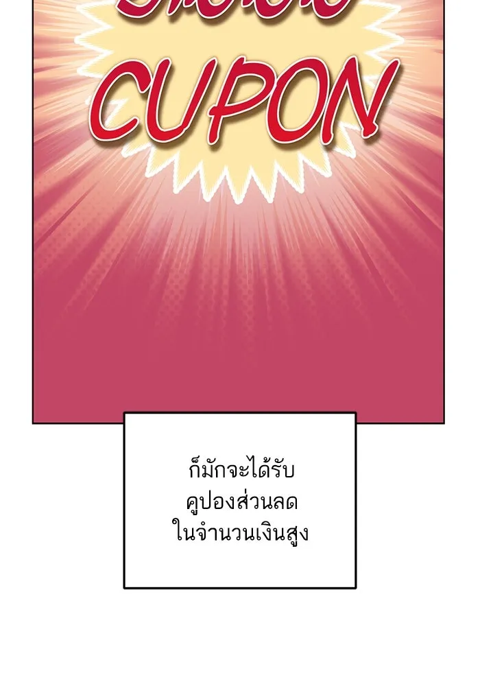 โชคชะตานำพารัก ตอนที่ 104 อวด รูปที่ 85