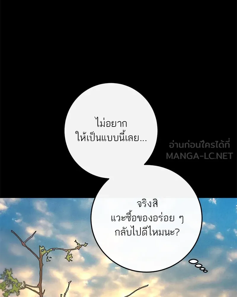 ตำนานเทพธิดาตกสวรรค์ ตอนที่ 40 รูปที่ 135