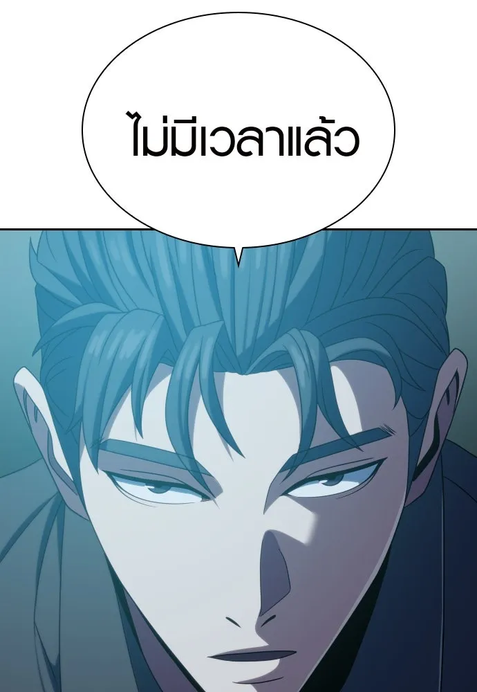 นักรบแช่แข็ง ตอนที่ 19 รูปที่ 73