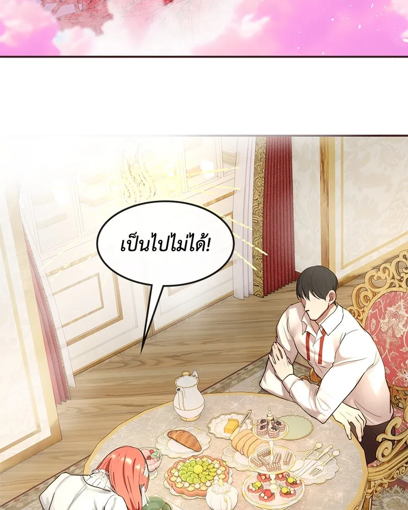 ขอบคุณที่หักหลัง ตอนที่ 16 รูปที่ 32