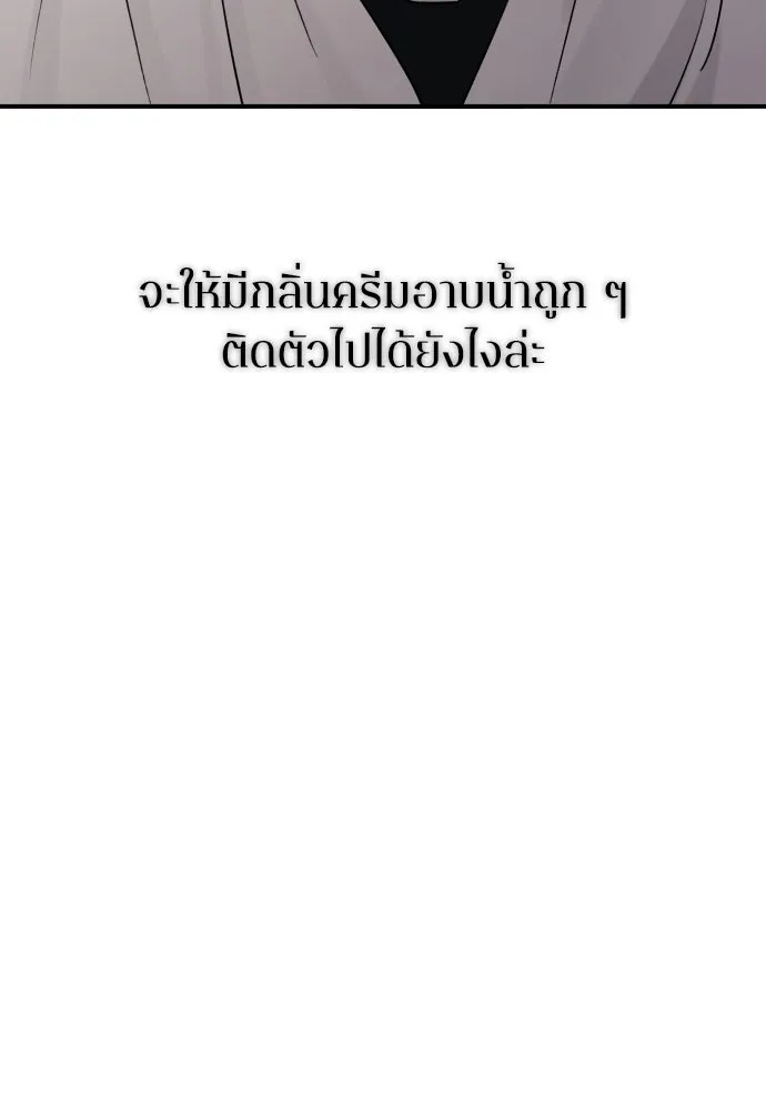 รักไร้ราคา ตอนที่ 69 รูปที่ 40