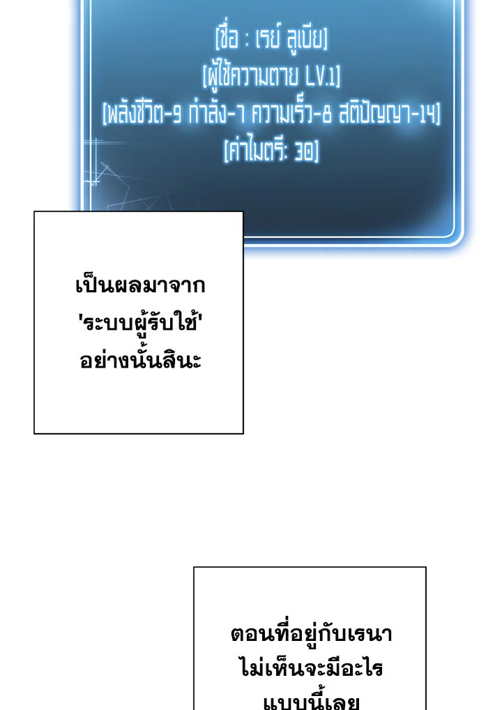 พลทหารโครงกระดูกผู้ม ตอนที่ 88 รูปที่ 23