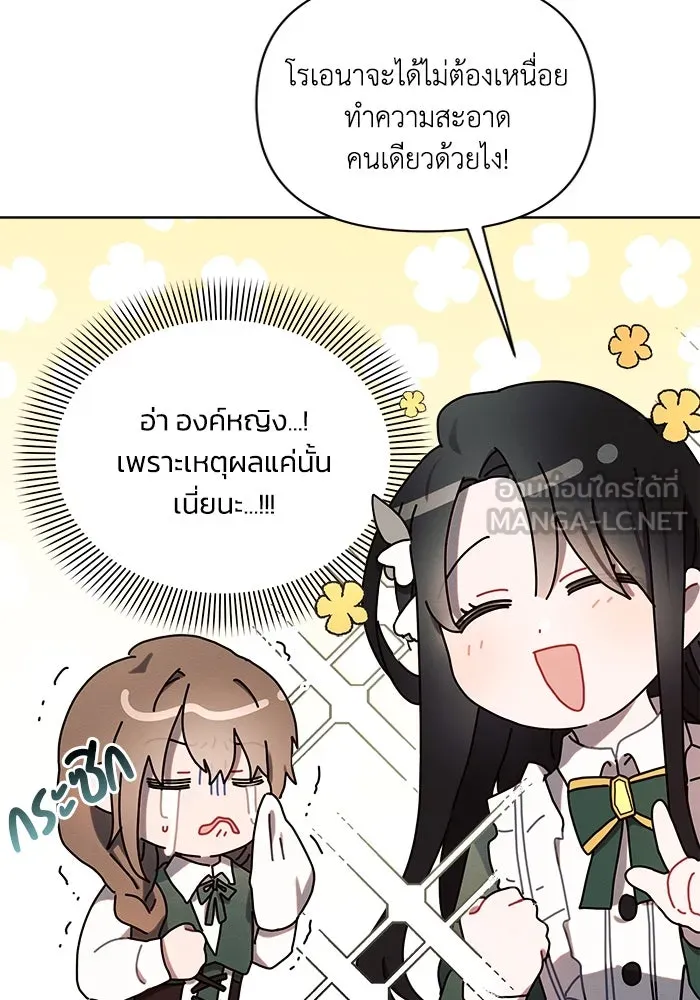 แอชสตาร์ต ตอนที่ 1 รูปที่ 21