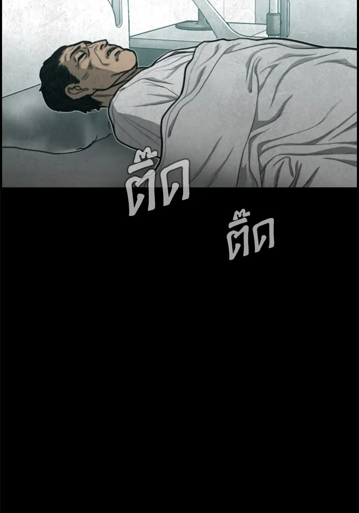 ตกศพสยอง ตอนที่ 32 (ตอนจบ) รูปที่ 56