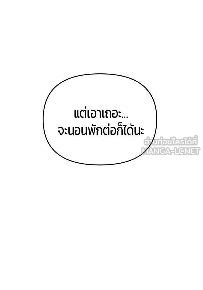 นักออกแบบเขาวงกตระดับชาติ ตอนที่ 10 รูปที่ 78