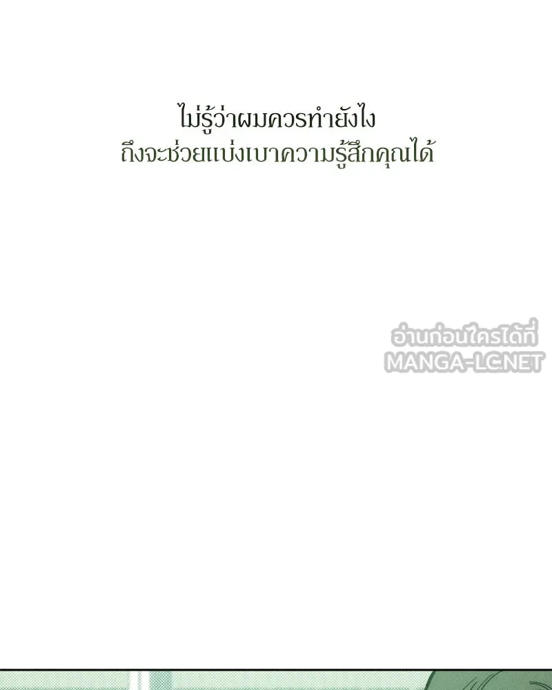 บุปผารุ่มราคะ ตอนที่ 12 รูปที่ 93