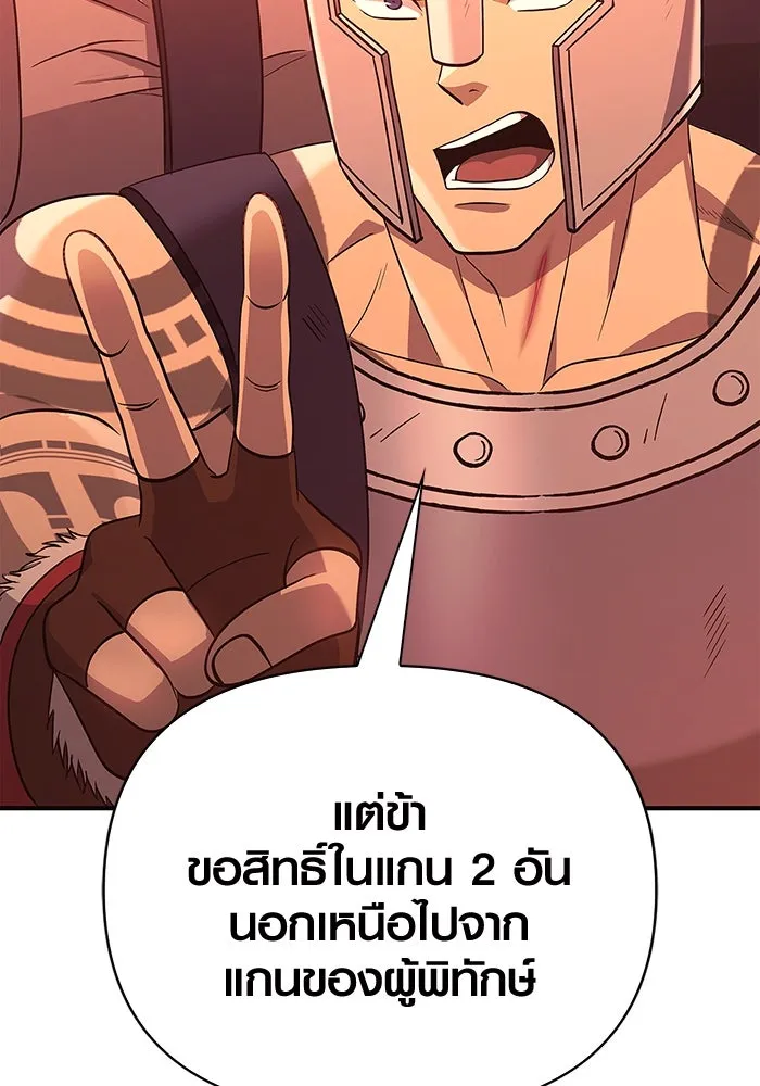 เอาชีวิตรอดในเกมฉบับคนเถื่อน ตอนที่ 23 รูปที่ 179