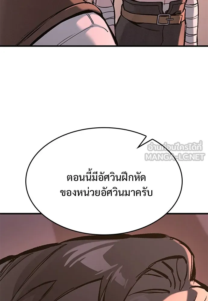 อัศวินวันเดียว ตอนที่ 23 รูปที่ 102