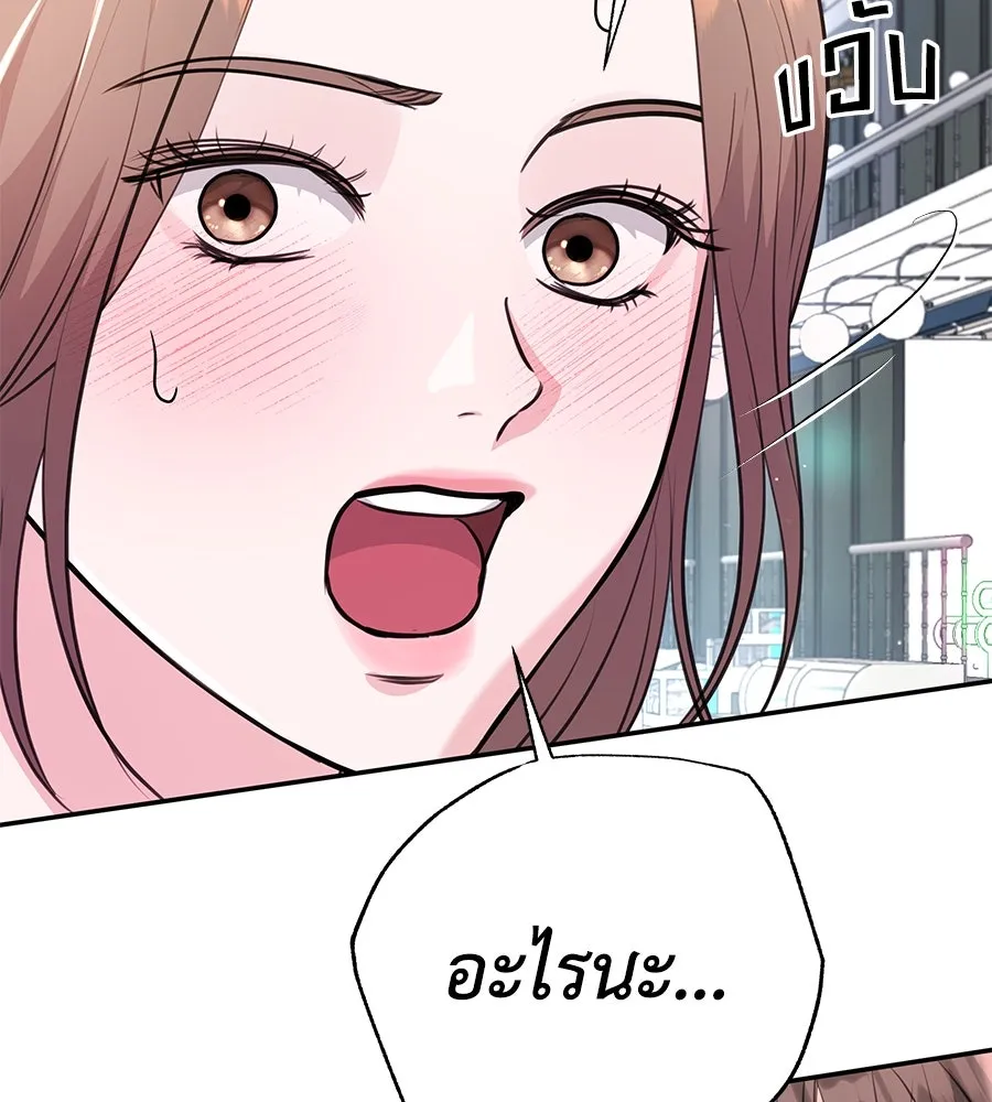 คิมหันต์นิรันดร ตอนที่ 27 รูปที่ 37