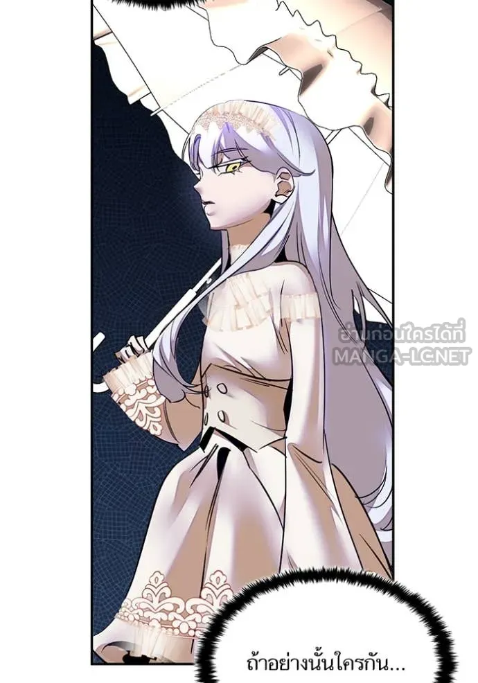 Return to Player ตอนที่ 189 รูปที่ 49