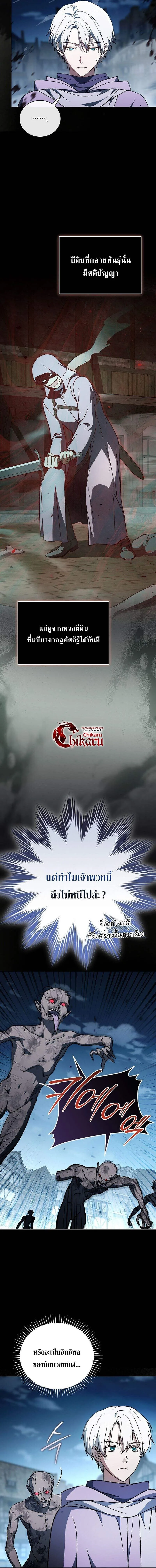 Concept Grasping Magic Genius อ_จฉร_ยะเวทมนตร_ ผ_ไขความล_บแห_งมานา ตอนที่ ตอนที่ 31 รูปที่ 7