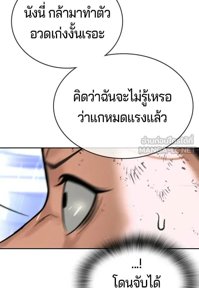 คูเซรา ตอนที่ 69 รูปที่ 227