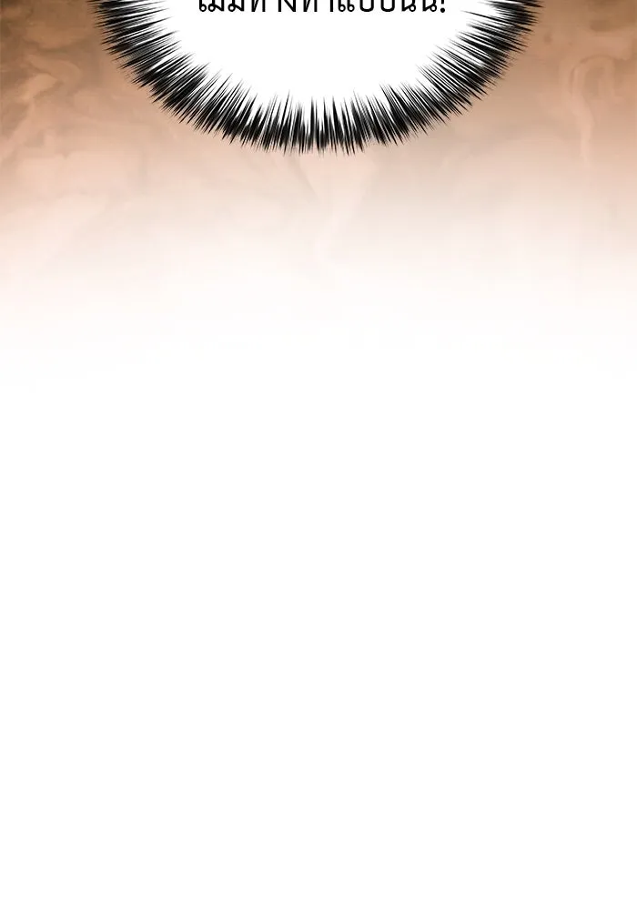 ลูกชายคนเล็กของดยุกคือมือสังหาร ตอนที่ 84 รูปที่ 167