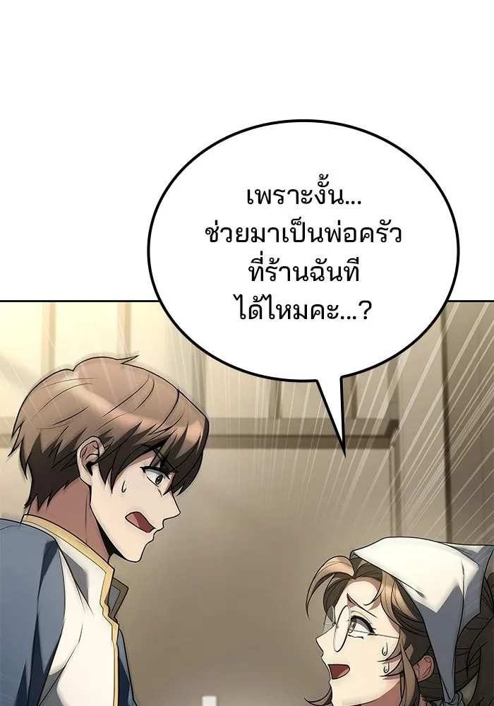 ครัวจอมเวท ตอนที่ 104 รูปที่ 47