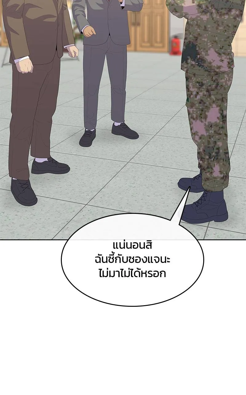 บันทึกครัวค่ายทหาร ตอนที่ 230 รูปที่ 80