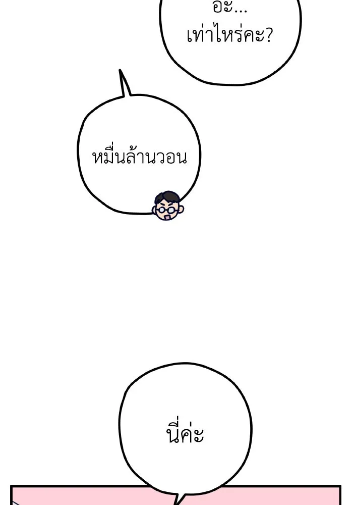 รักนี้ไม่มีรีไซเคิล ตอนที่ 81 รูปที่ 107