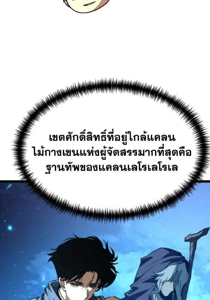 การแข่งขันของผู้เกิดใหม่ ตอนที่ 105 รูปที่ 77