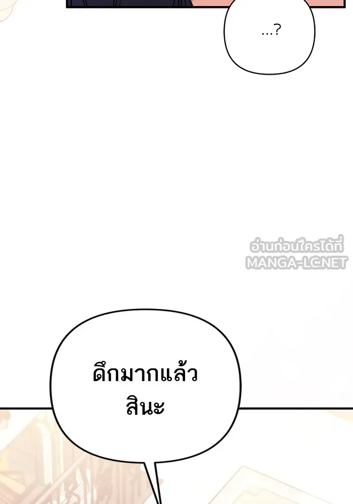 แด่ตัวละครโปรดที่ถูกทิ้ง ตอนที่ 63 รูปที่ 21