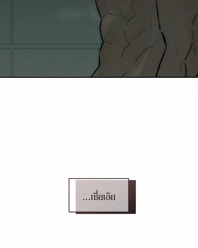 บุปผารุ่มราคะ ตอนที่ 59 รูปที่ 79