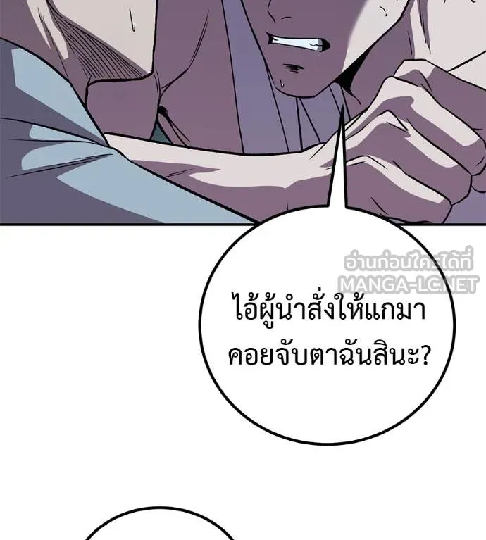 เรียกฉันว่าพระเจ้า ตอนที่ 58 รูปที่ 50