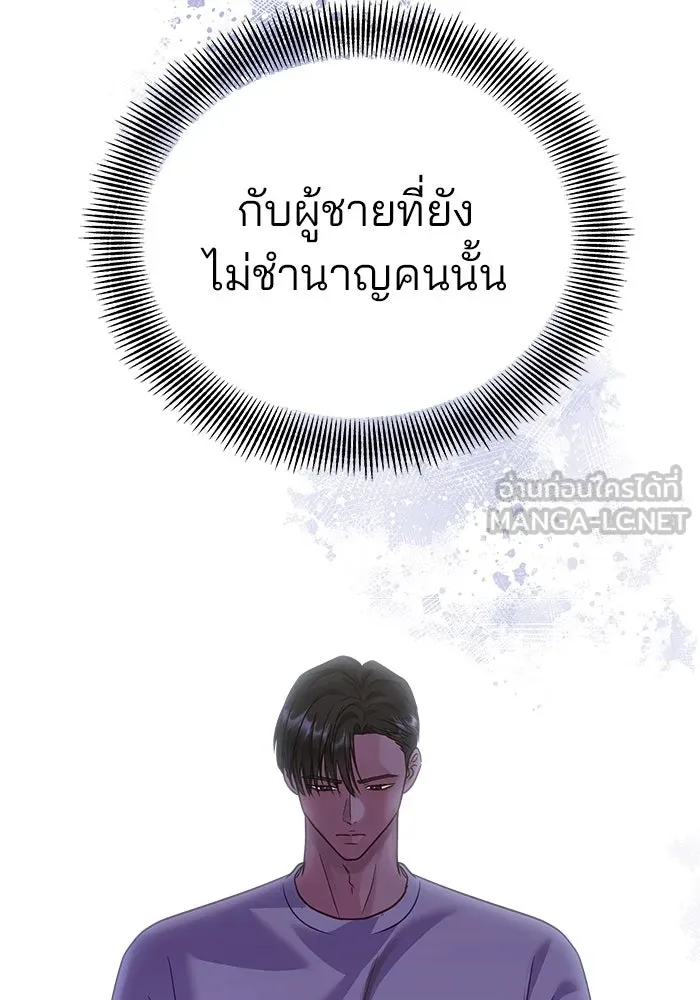 คู่มือคว้าหัวใจนายตัวร้าย ตอนที่ 47 รูปที่ 108