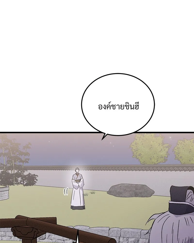 ข้าต้องไม่ใช่พระชายา ตอนที่ 87 รูปที่ 112