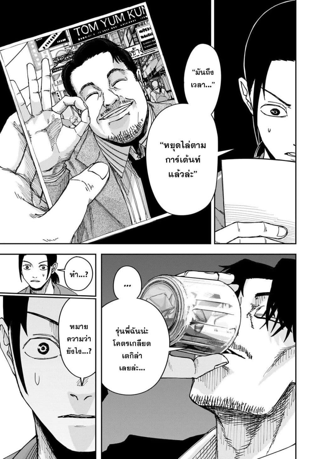 Manga-lc-com อ่านมังงะ อ่านการ์ตูน ออนไลน์ ฟรี War of the Adults ตอนที่ 1 2 3 4 5 6 7 8 9 10 11 12 13 14 ฟรี ไม่มีโฆษณา Manga-lc - อ่าน มังงะ อ่าน การ์ตูน ออนไลน์ อ่านมังงะ ฟรี