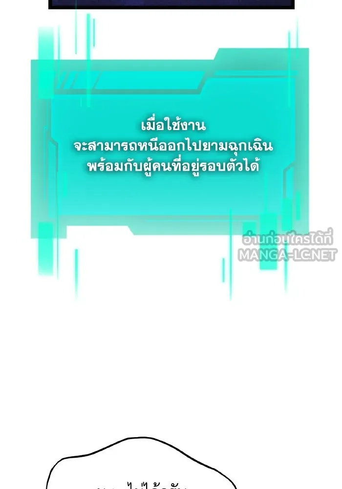 การแข่งขันของผู้เกิดใหม่ ตอนที่ 58 รูปที่ 33