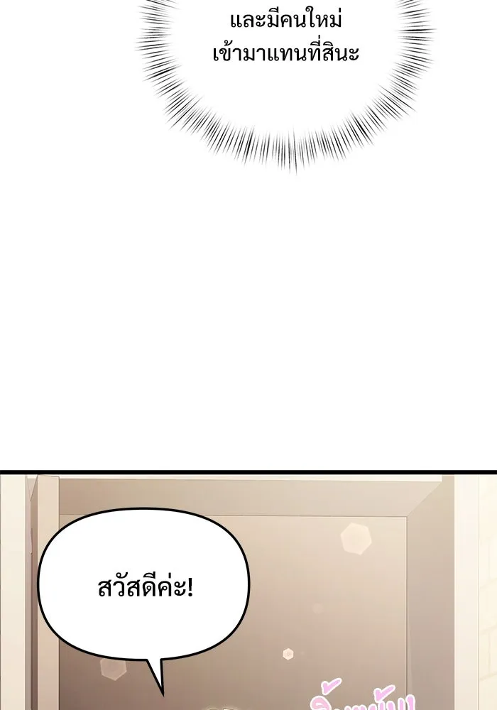 อัศวินดำล่าท้าเวลา ตอนที่ 17 รูปที่ 128