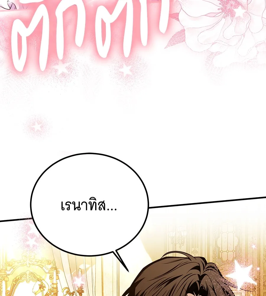 เปลี่ยนบทร้ายให้เป็นบทรัก ตอนที่ 50 รูปที่ 52