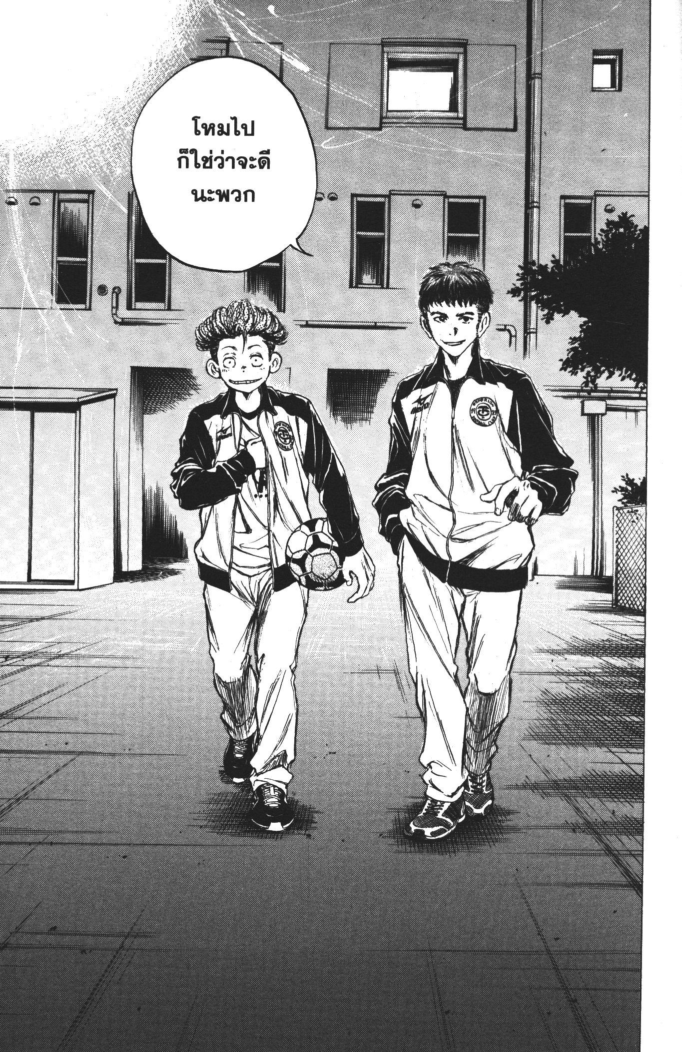 Manga-lc-com อ่านมังงะ อ่านการ์ตูน ออนไลน์ ฟรี Ao Ashi แข้งเด็กหัวใจนักสู้ ตอนที่ 1 2 3 4 5 6 7 8 9 10 11 12 13 14 ฟรี ไม่มีโฆษณา Manga-lc - อ่าน มังงะ อ่าน การ์ตูน ออนไลน์ อ่านมังงะ ฟรี