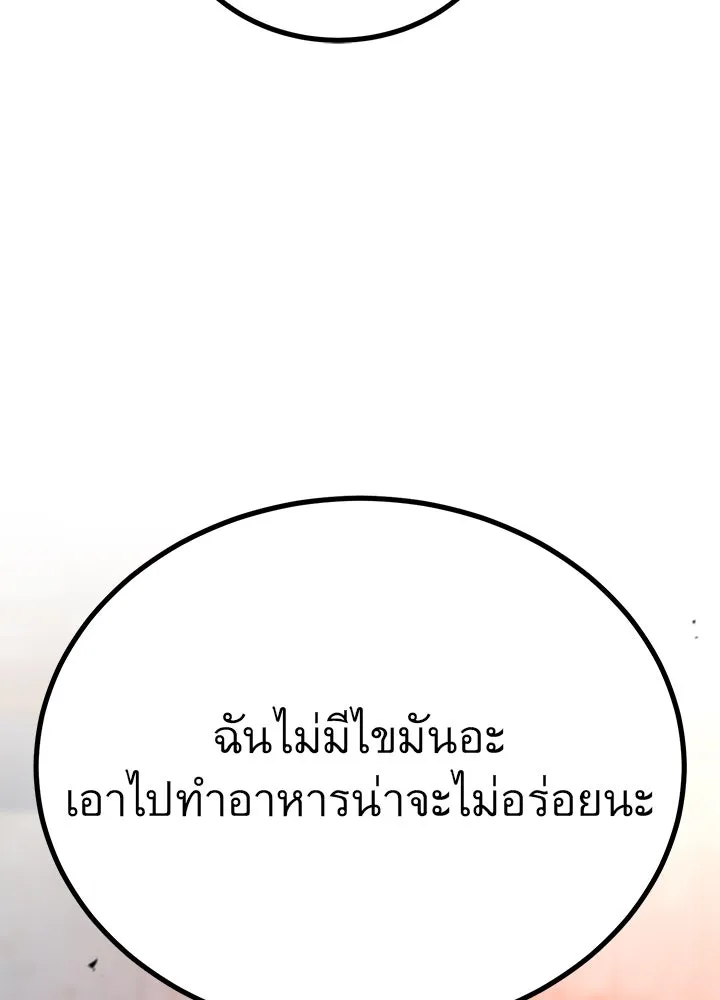 ราชาลานประลอง ตอนที่ 49 รูปที่ 13