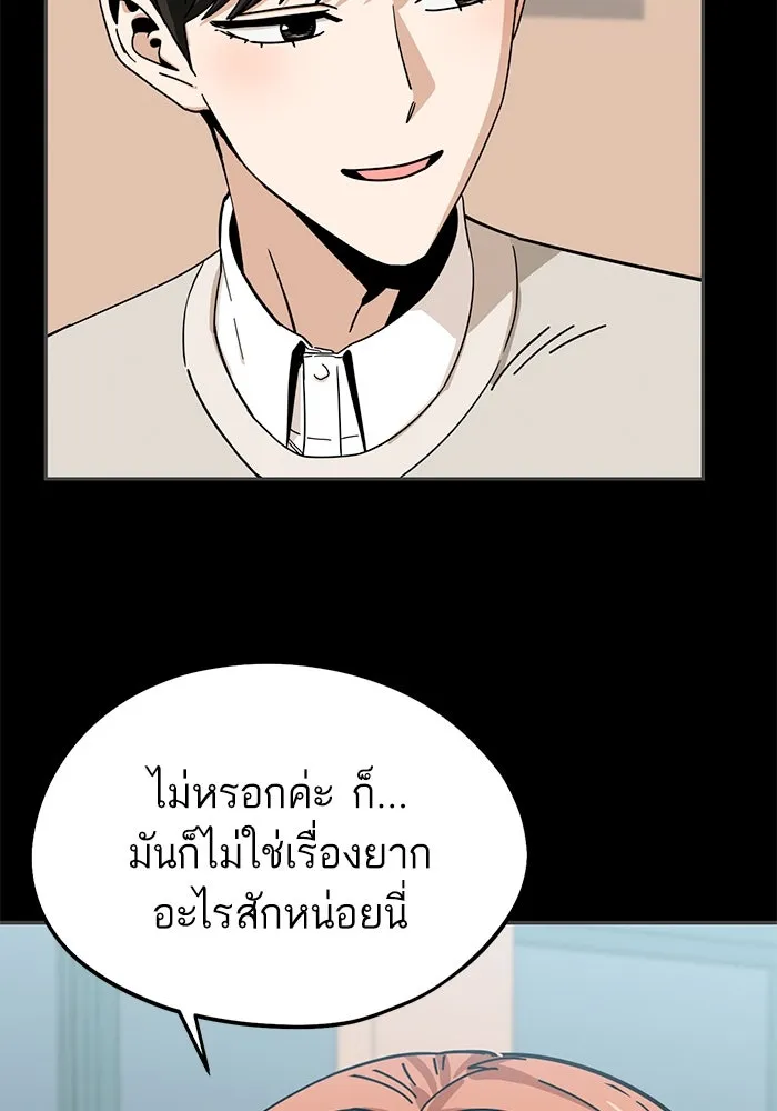 โชคชะตานำพารัก ตอนที่ 71 ความรักเฮงซxย รูปที่ 95