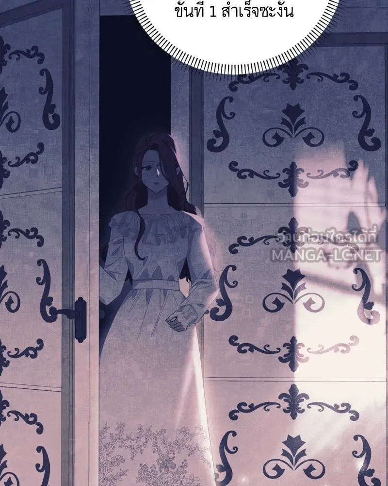 นึกว่าเป็นอิเซไคธรรมดา ตอนที่ 32 รูปที่ 42