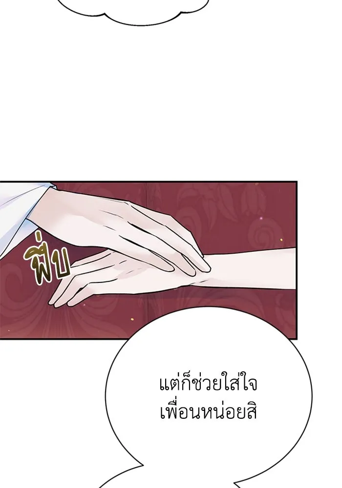 ไหนบอกว่าฉันใกล้ตาย ตอนที่ 17 รูปที่ 79