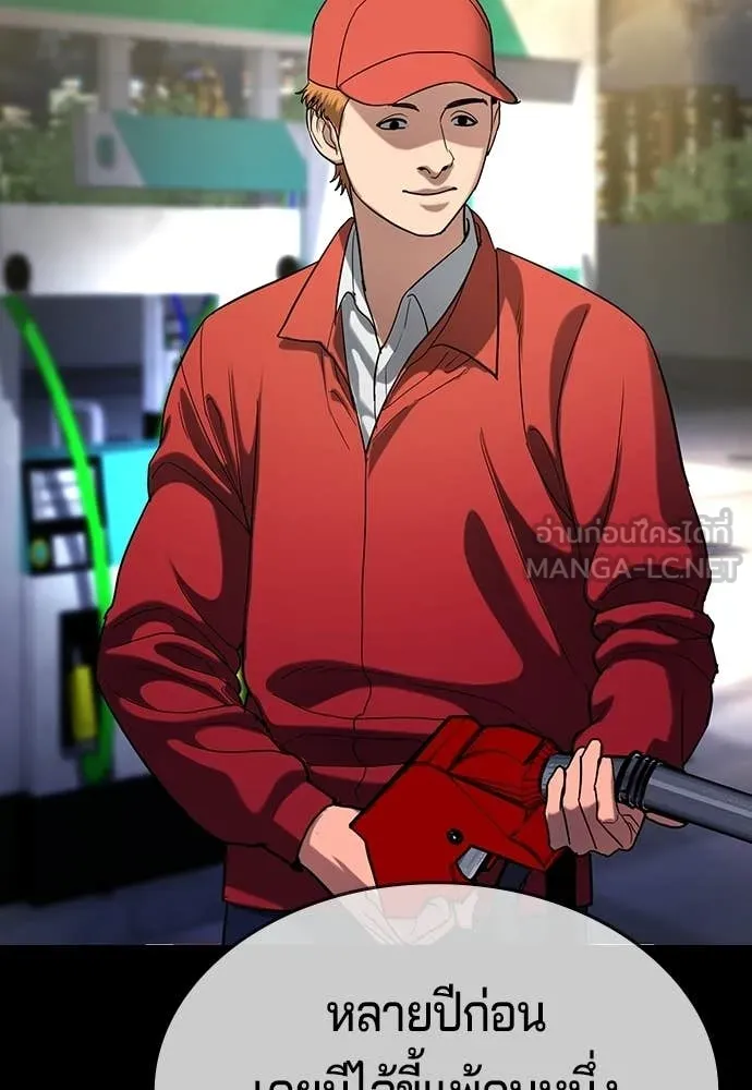 คูเซรา ตอนที่ 63 รูปที่ 116