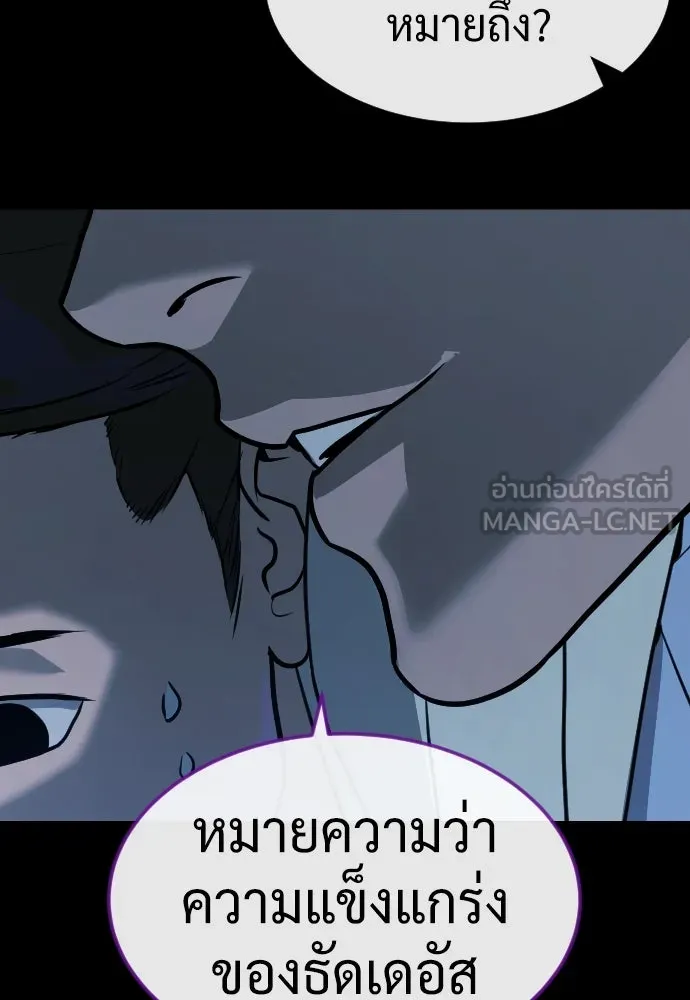 นักฆ่าย้อนวัย ตอนที่ 57 รูปที่ 123