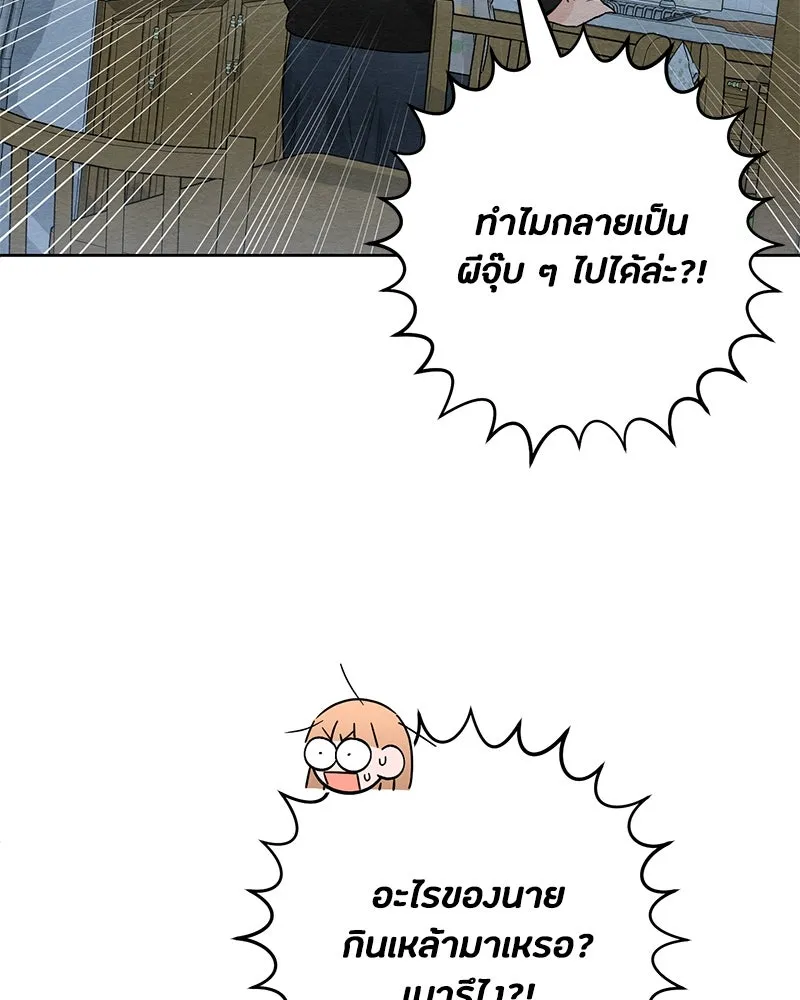 เป็นวัยรุ่นมันเหนื่อย ตอนที่ 25 รูปที่ 16